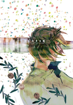 [Nihen (Suda)] Ariamaru Tomi​ 3 (Hetalia: Axis Powers) [Web Sairoku]
