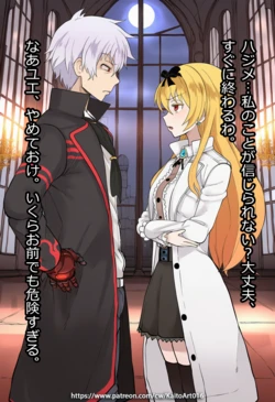[KaitoArt] (Uncensored) Request Yue Arifureta + Short Manga (Japanese) Bad End NTR 🔥🔥🔥 [AI Generated]