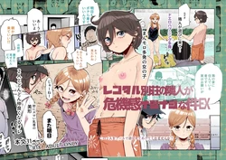 [Nyuu Koubou (Papicolo)] Rental Bessou no Rinjin ga Kikikan Nashinashi na Ken EX | 렌탈한 별장 옆집에 사는 사람들이 경계심 제로제로였던 건 EX [Korean] [Digital]