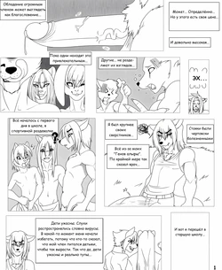 [Calheb-DB] Big Dick Chronicles / Хроники большого члена [Russian]