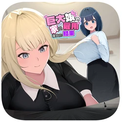 [Soryuu] Kyodai Musume no Ie ni Koyou Sareta Kekka 3 | 在巨大娘的家中受雇用的結果3 [Chinese][MTL]