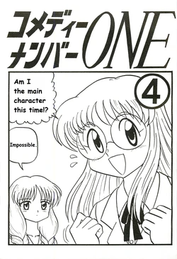 (SC19) [Niitakayama Tozantai (Furukawa Yasushi)] Comedy Number ONE 4 (ONE ~Kagayaku Kisetsu e~) [English]
