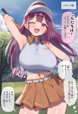 [MoonSodaTSF] At the Golf Course [AI Generated]
