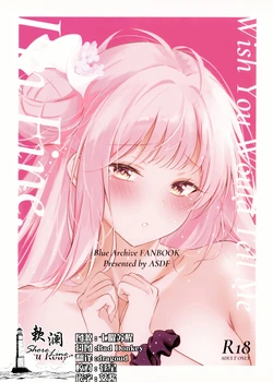 (C107) [Eau Rouge (ASDF)] Wish you would tell me I'm fine. (Blue Archive) [Chinese] [欶澜汉化组]