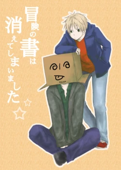 [Nakimushi Jack (Unomaru)] Bouken no sho wa kiete shimaimashita☆ (Hetalia: Axis Powers) [Web Sairoku]