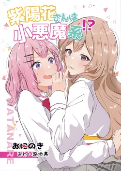 (Sokubaikai nante Muri Muri!) [Oninoki] Ajisai-san wa Koakuma Kei?! (Watashi ga Koibito ni Nareru Wakenaijan, Muri Muri! (Muri ja Nakatta!?)) [English] [YuushaNi]
