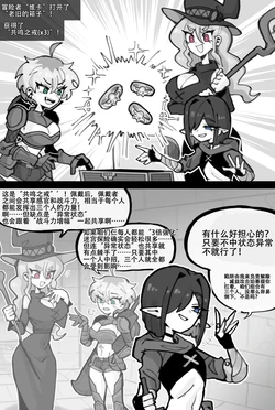 Omeok911·凌辱迷宫与冒险者小队：感官共享篇（拉特兰C汉化组）