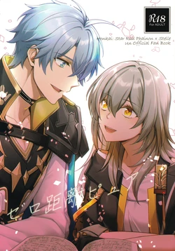 (Cho OVER the GALAXIAS 2026) [green-heart (Kiri)] Zero Kyori Pyua...? (Honkai: Star Rail)