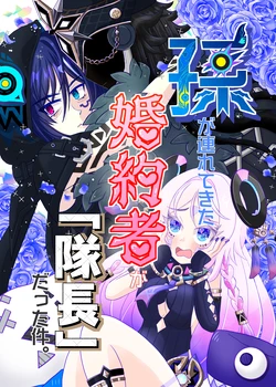 [Sagawa Seiun (Sagae)] Mago ga Tsurete kita Konyakusha ga "Taichou" datta Ken (Genshin Impact) [Digital]