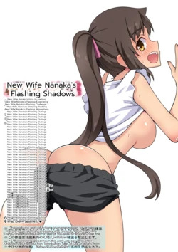 [Fukurou Naru Tori] The Exposed Shadow of Newlywed Nanaka