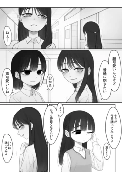[Fusuma] M-kko Tomodachi