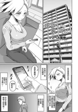 [ZoneBell Tsukiji] Haikara-san wa Sokkenai (COMIC Penguin Club 2023-09) [Chinese]  [Digital]
