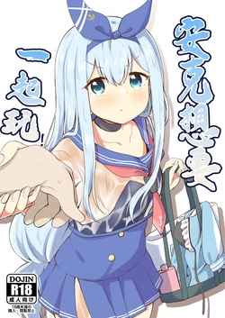 [Ayame Riyo] Anchor wa Asobitai! | 安克想要一起玩 (Goddess of Victory: Nikke) [Chinese] [Digital]