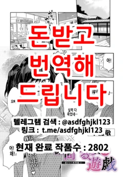 [Mizuryu Kei] Souma Kurumi no Yuugi -Yukemuri Ryojou Hen - | 소마 쿠루미의 유희 -온천안개 여정편 (3)- (COMIC Megastore Alpha Vol.20) [Korean]