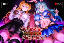 [KaitoArt] Arifureta BBC NTR // mind control Manga [AI Generated] [Portuguese-BR]