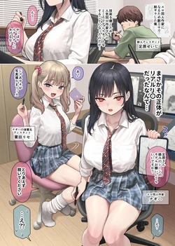[Kase Daiki] 1.リアルを追求する同人作家さん