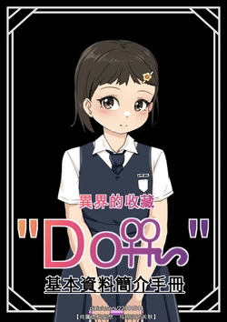 [山崎银龙] 世依琴