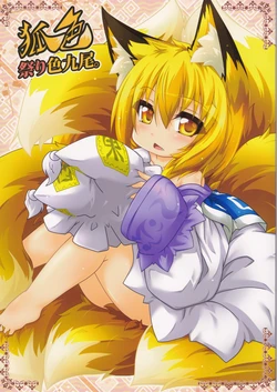 (Reitaisai 14) [Kitsuneiro (Kazami Karasu)] Kitsuneiro Matsuriiro Kyubi.