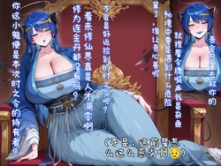 [哈呀哈基草] 仙气飘飘木珠岛14——把恶劣的器灵莫斯提马调教成齁噢木珠吧 [Chinese] [AI Generated]