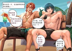 [kimakkun] End of Summer  Chinese TR （ai翻譯）