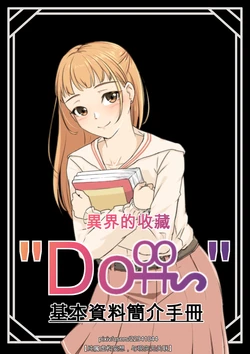 [山崎银龙] 将云儿