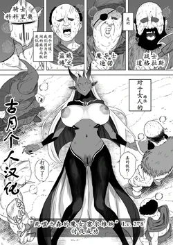 [Ruutyan] Sex suru tame ni teki monsutaa wo karu boukensha no hanashi[古月个人汉化]