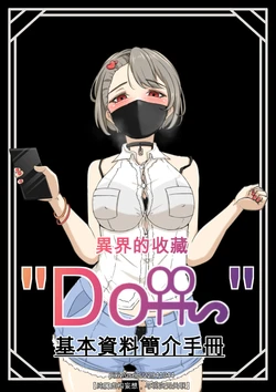 [山崎银龙] 邱瑞娜