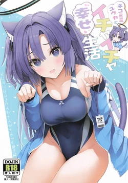 (C107) [Newton's Apple (Inuzumi Masaki)] Nekomimi Yuuka to Ichaicha Shiawase Seikatsu (Blue Archive)