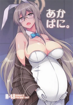 [ELHEART'S (Ibuki Pon)] Akabani. | 아카바니. (Blue Archive) [Korean]
