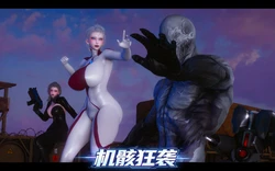 【白语】机骸狂袭1
