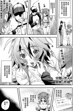 [Rokuya Maou] Kanpeki na Koibito no Saiaku na Seiheki (COMIC Anthurium 2026-06) [Chinese] [Digital]