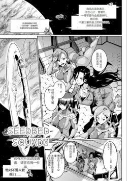 [个人机翻汉化](成年コミック) [煌野一人] 千年隷嬢～マイレディ、 マイマスター～ [DL版]（后半短篇集补全）