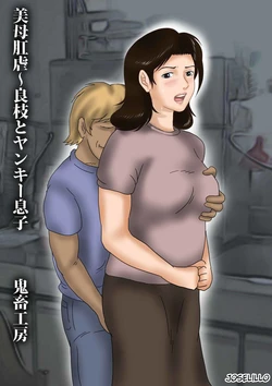 Kichiku Koubou - Bibo Kougyaku (Yoshie to Yankee Musuko) ESP