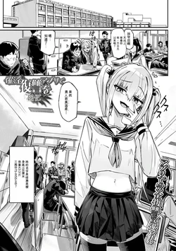 [memory]催淫アプリで復讐を(催ぷにッ！ 9限目)[xAI机翻汉化]