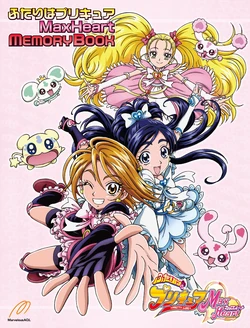 Futari wa PreCure MaxHeart MEMORY BOOK [Digital Booklet]