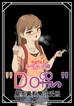 [山崎银龙] 那拉绮晴