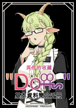 [山崎银龙] 多路琪