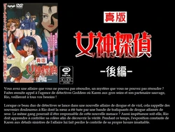 shin ban megami tantei vinus file 2 (Oav)