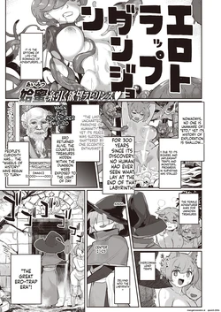 [aimitsu] 『ラヴ・トラップ・迷宮』 Isekai Rakuten Vol. 24 (SCANMTL)