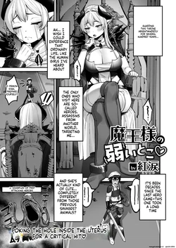 [Kourui]『魔王様の弱いとこ♡』 Isekai Rakuten Vol. 37 (SCANMTL)