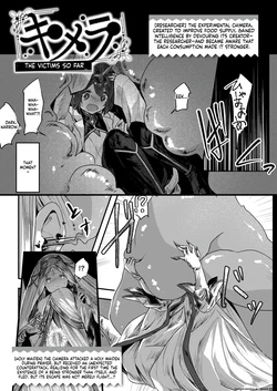 [Omochi] 『キメラ -後編-』 Isekai Rakuten Vol. 37 (SCANMTL)