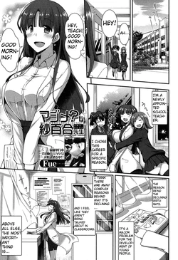 [Fue] Majime? na Sayuri Sensei (COMIC MILF 2018-02 Vol. 40) [English] [Digital]