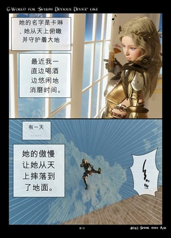 [gachidom] G-World for 'Skyrim Devious Device' like #042 Spank That Ass [无名群友机翻]