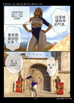 [gachidom] G-World for 'Skyrim Devious Device' like #043 Spank That Ass [无名群友机翻]