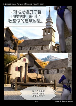[gachidom] G-World for 'Skyrim Devious Device' like #045 SL bounty hunter [无名群友机翻]