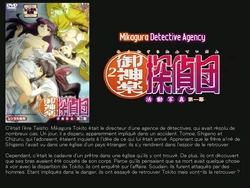 Mikagura Tanteidan (Oav.02)