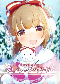 (C107) [Mouchiya (Various)] Yoshinon no Fuyuyasumi (THE IDOLM@STER CINDERELLA GIRLS)