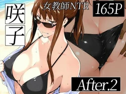 [NTレボ] 咲子さんノ姦通模様 ＃2 (咲子さんノ男性事情) [AI Generated] [Chinese] [路过的骑士汉化组]