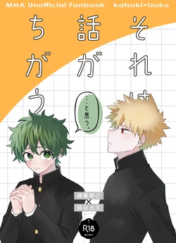 [Kudamono Doubutsu (Momo Usagi)] それは話がちがう…と思う。 (Boku no Hero Academia)
