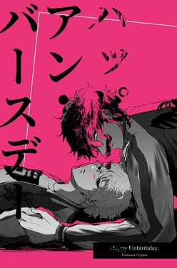 [NKGR (wogura)] ハ̷ッ̷ピ̷ー̷ アン・バースデー (WIND BREAKER) [Digital]